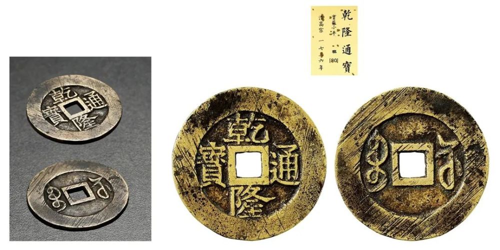 16枚历代古钱！多品！有名家旧藏！有进呈样钱！有铁母、母钱、试铸样钱 