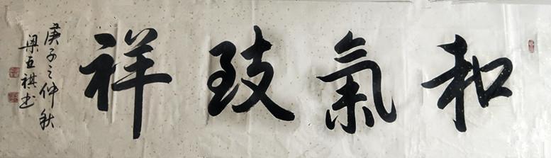 梁亚琪|实力派书法家梁亚琪先生作品赏析