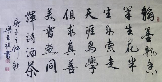 梁亚琪|实力派书法家梁亚琪先生作品赏析