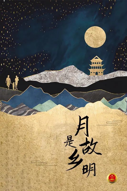 【中秋特辑】月是故乡明,来听听他们的来川故事