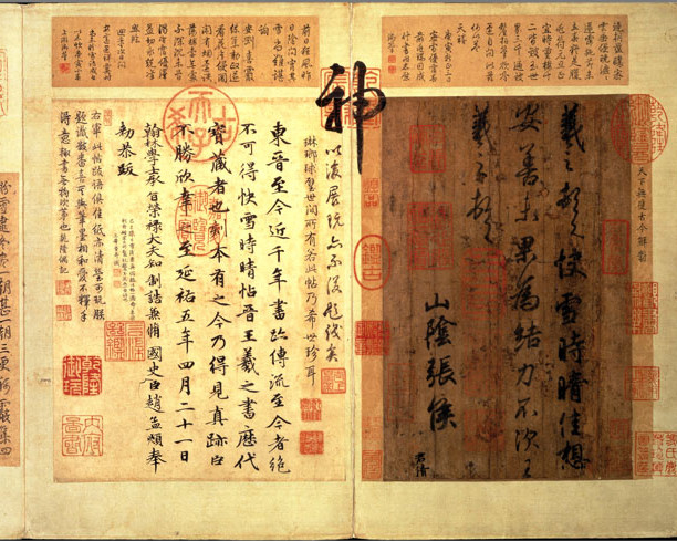 印章|台北故宫的王羲之书法真迹，短短28个字，乾隆却盖上了170个印章