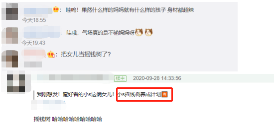 小s|小S和她的女儿们：“摇钱树”养成计划