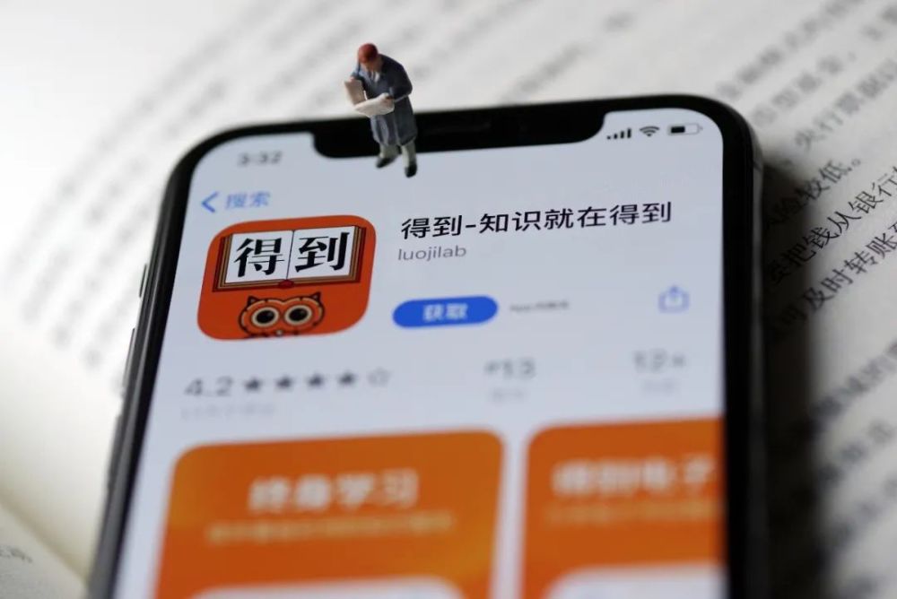 得到 Ipo 罗振宇身家或超45亿 知识付费迎来春天 腾讯新闻