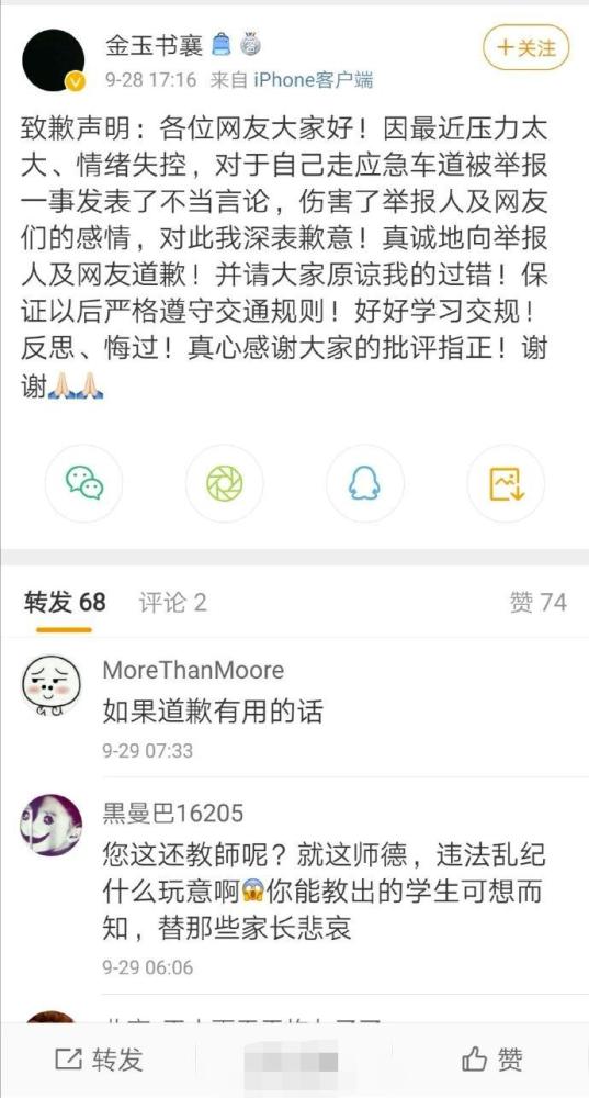 北京工商大学嘉华学院|北京一副教授开车走应急车道被拍后骂网友？校方：已启动处理程序