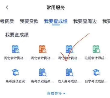 山東初級會計成績查詢_山東初級會計證成績查詢_初級會計查詢山東成績怎么查詢