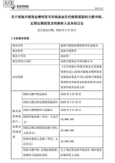 国庆想躺赚 这个时间点前下单货币基金 年化已回到3 黄钟 Powered By Discuz