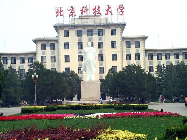 北科大、江南大学和中国矿业大学谁才是211工科强校？