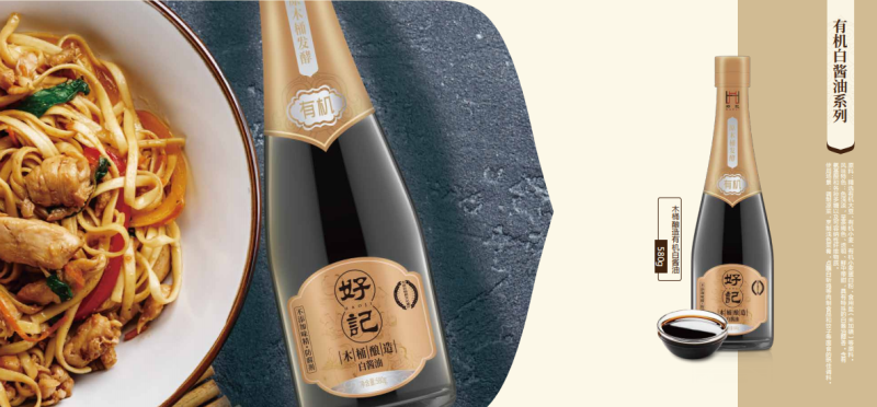 快节奏的当下好记酱油以高品质树立独到特色的健康理念