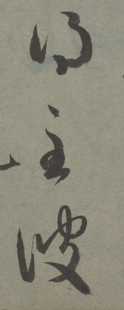 七儿一女帖|赵孟頫临王羲之《七儿一女帖》非常好的临帖参考范本