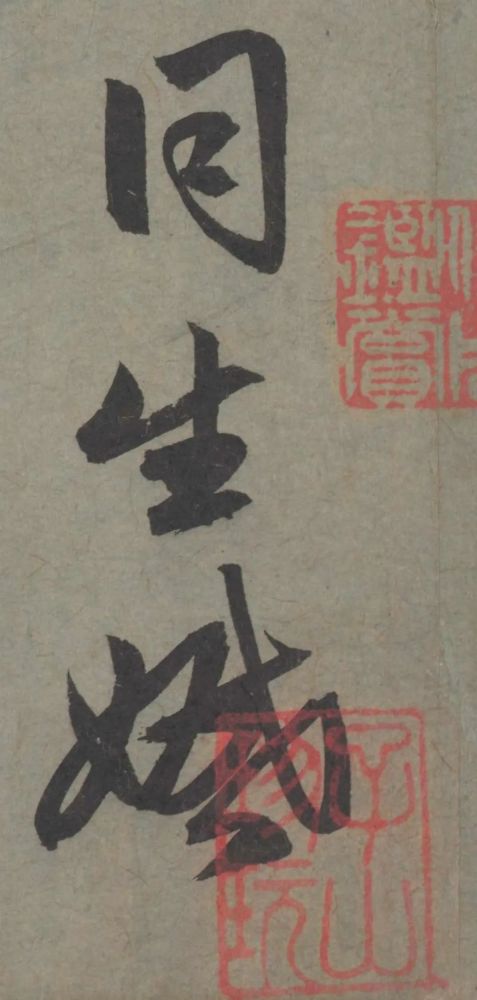 七儿一女帖|赵孟頫临王羲之《七儿一女帖》非常好的临帖参考范本