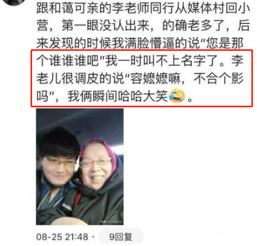 李明启|太接地气！84岁“容嬷嬷”李明启被偶遇：耐心与路人合影，一路小跑赶公交