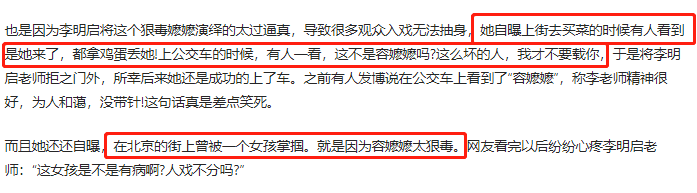 李明启|太接地气！84岁“容嬷嬷”李明启被偶遇：耐心与路人合影，一路小跑赶公交
