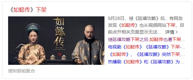 延禧攻略|延禧攻略惨遭禁播！北京日报指出负面影响，宫廷剧该何去何从？