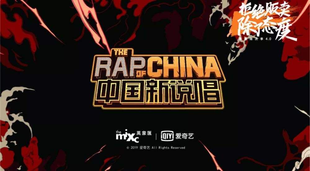 《中国新说唱》的回锅肉们,你看好谁?