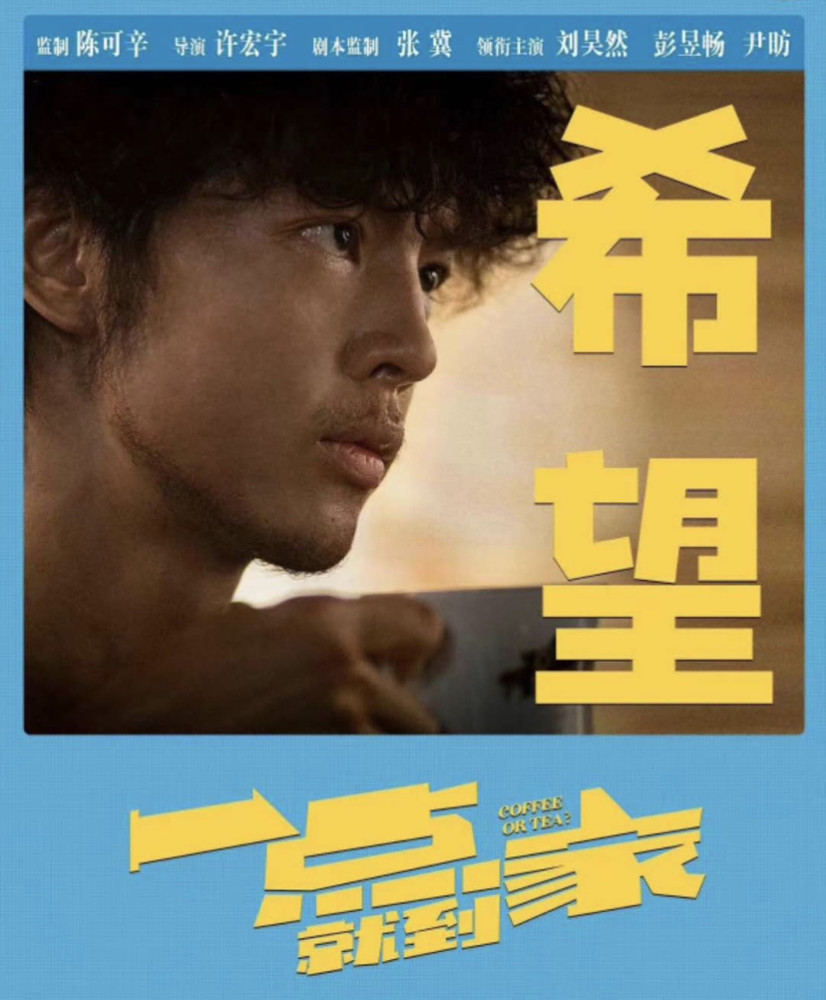 一点就到家|《一点就到家》首映礼口碑爆棚！电商合伙人热血又解压，观众全程笑哈哈！