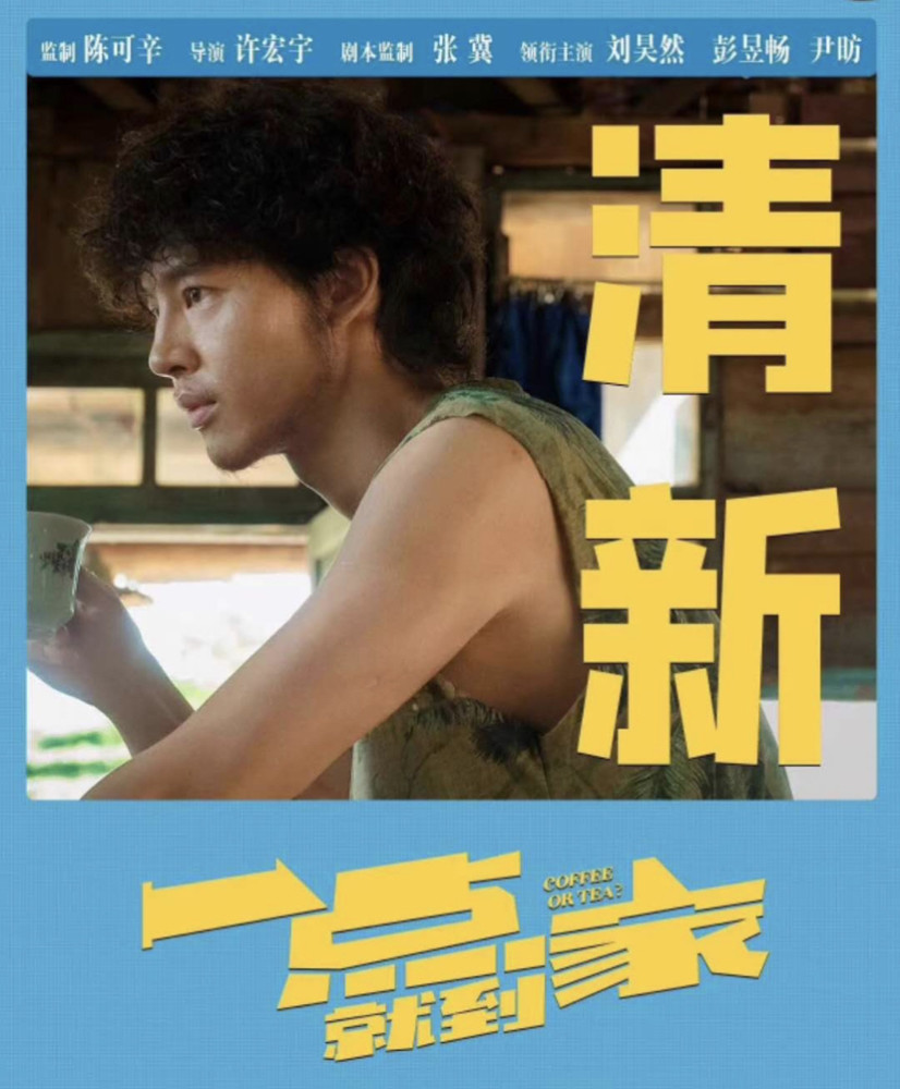 一点就到家|《一点就到家》首映礼口碑爆棚！电商合伙人热血又解压，观众全程笑哈哈！