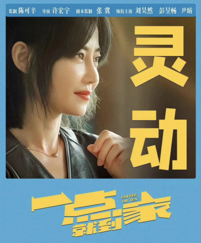 一点就到家|《一点就到家》首映礼口碑爆棚！电商合伙人热血又解压，观众全程笑哈哈！