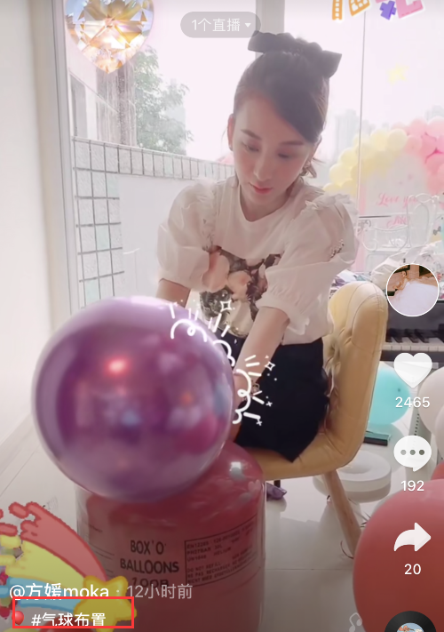 方媛|天王嫂接地气！方媛打气球布置豪宅，生两宝穿着打扮仍像少女