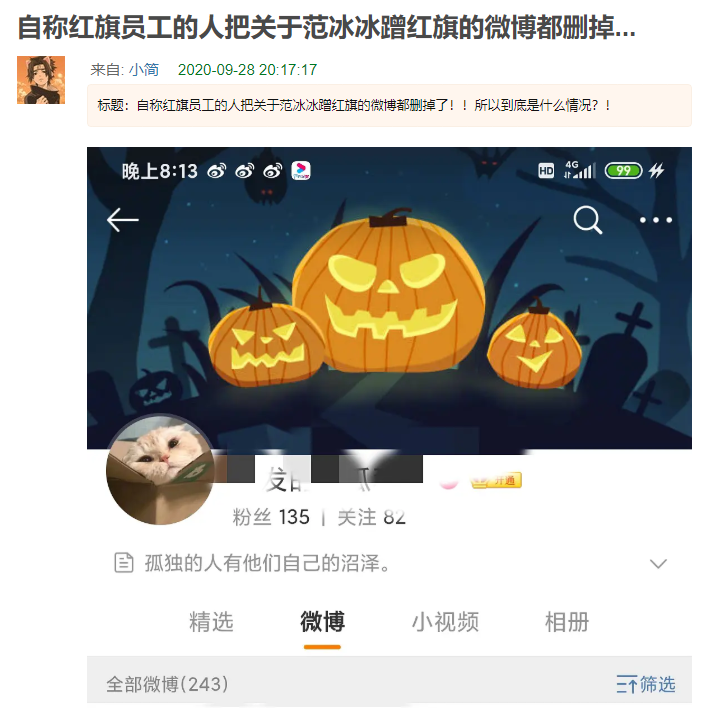 范冰冰|范冰冰力挺国货之光红旗，遭遇网络黑公关诋毁，工作人员发文澄清