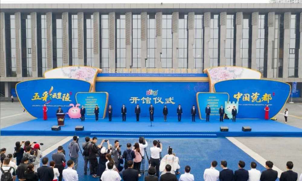 陶瓷|2020湖南国际陶瓷产业博览会开馆