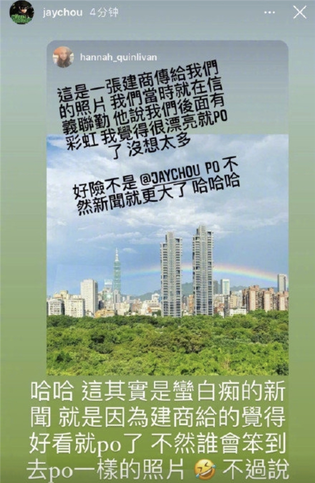 周杰伦|周杰伦懒理盗图风波，客串昆凌新电影，太宠妻了