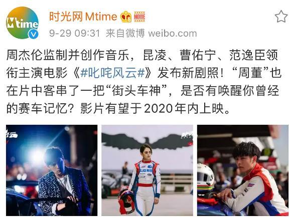 侯佩岑|侯佩岑太惨！周杰伦监制昆凌主演电影发新物料，彩虹图只是炒作？