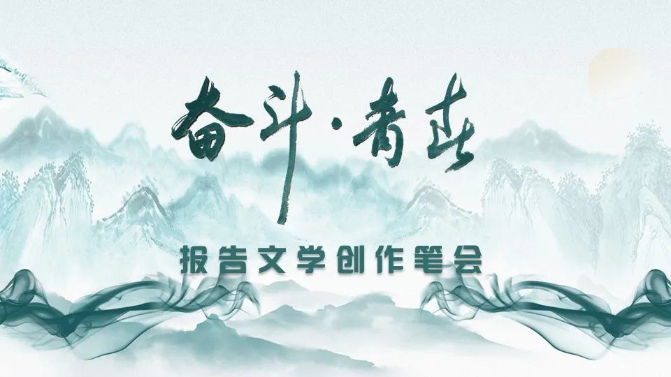 火箭军|以笔会友，以梦为马！看这场大咖云集的集会！