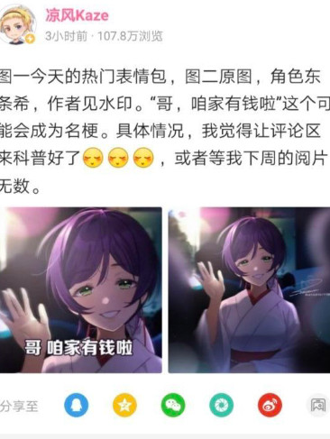 凉风玩梗被喷,花少北被粉丝"饭圈化",b站up主也需要公关团队_腾讯新闻