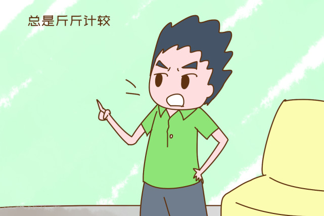 心胸狭隘的男人,身上这3个特征很明显,姑娘们遇到了最好别深交