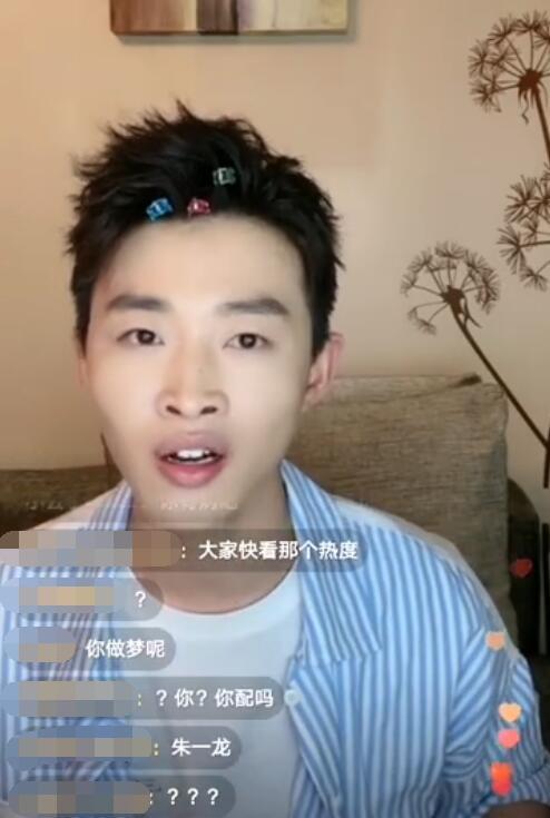 谢明皓直播视频碰瓷蔡徐坤王俊凯等人谢明皓是谁个人资料简介