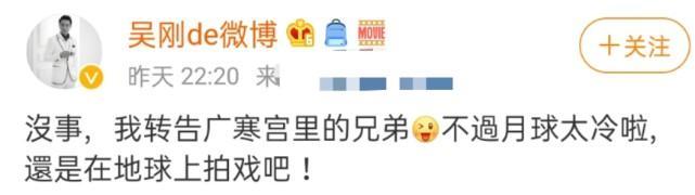 江疏影|藏不住了！原来江疏影心心念念的居然是“吴刚老师”！