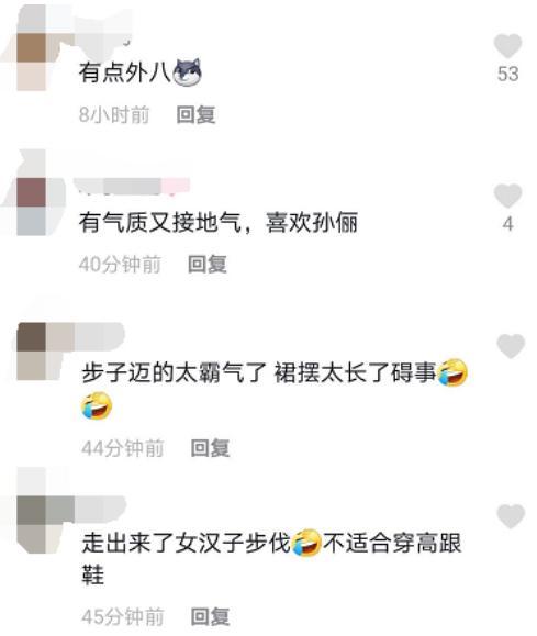 孙俪|孙俪亮相飞天奖，走路外八太霸气，和张嘉益合影却被嫌弃拍照水平