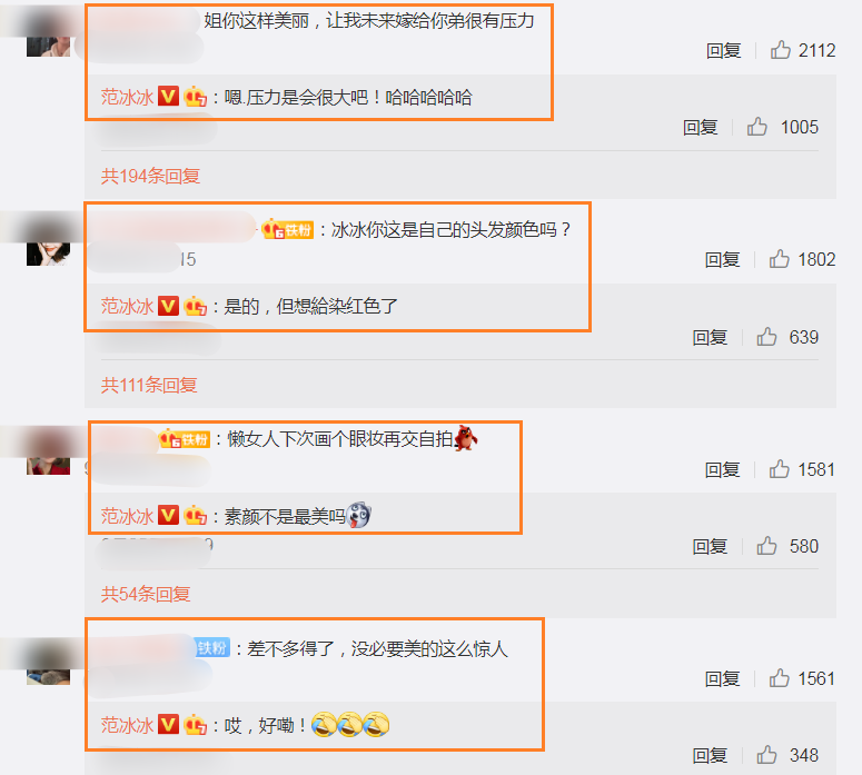 范冰冰|范冰冰晒自拍照，淡妆出镜尽显清纯，却在评论区无意透露感情现状