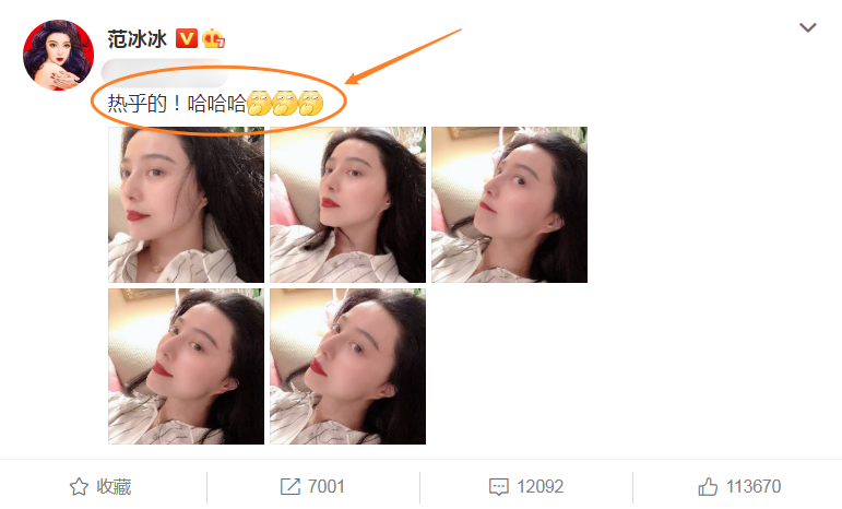 范冰冰|范冰冰晒自拍照，淡妆出镜尽显清纯，却在评论区无意透露感情现状