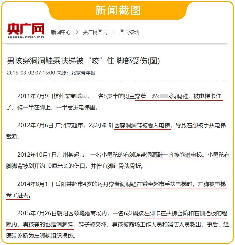 儿童鞋安全技术规范|注意！这种鞋很可能让孩子受伤，别再给孩子穿了