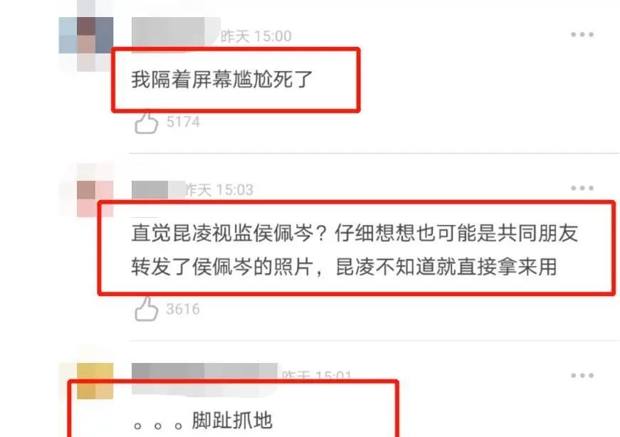 侯佩岑|昆凌视奸侯佩岑？盗图、假哭，这次她真的输了…