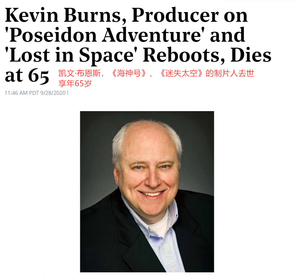 星球大战:星球战士|美国知名电影人不幸去世 曾制作《海神号》、《星球大战：星球战士》