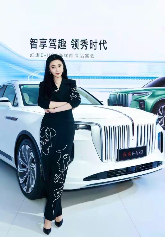 范冰冰|范冰冰代言红旗轿车？是官方邀请还是蹭流量？你怎么看？