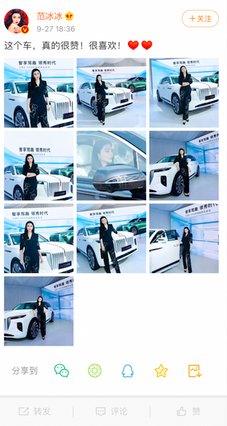 范冰冰|范冰冰代言红旗轿车？是官方邀请还是蹭流量？你怎么看？