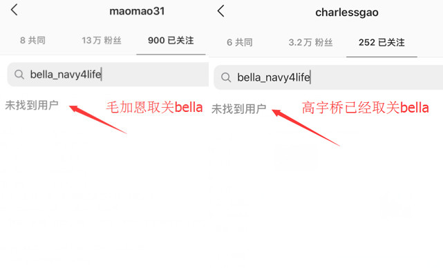 bella|被高以翔至亲取关，bella回应蹭热度，称自己很受伤，别人无法感同身受