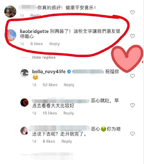 bella|被高以翔至亲取关，bella回应蹭热度，称自己很受伤，别人无法感同身受