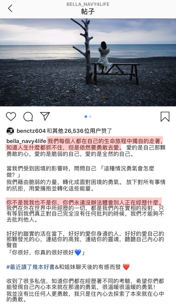 bella|被高以翔至亲取关，bella回应蹭热度，称自己很受伤，别人无法感同身受