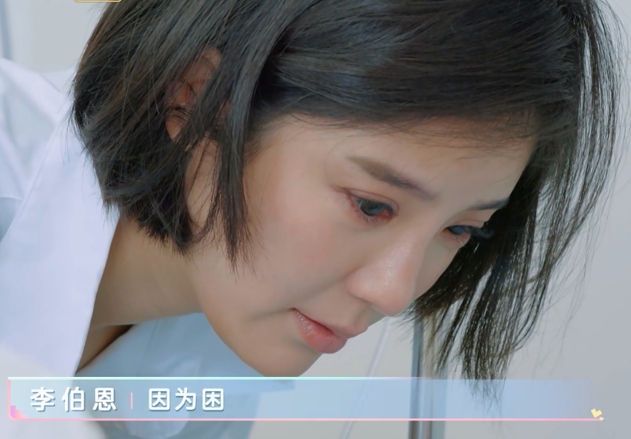 赵奕欢|男友做肠镜检查，赵奕欢哭成泪人，是真爱还是演戏？