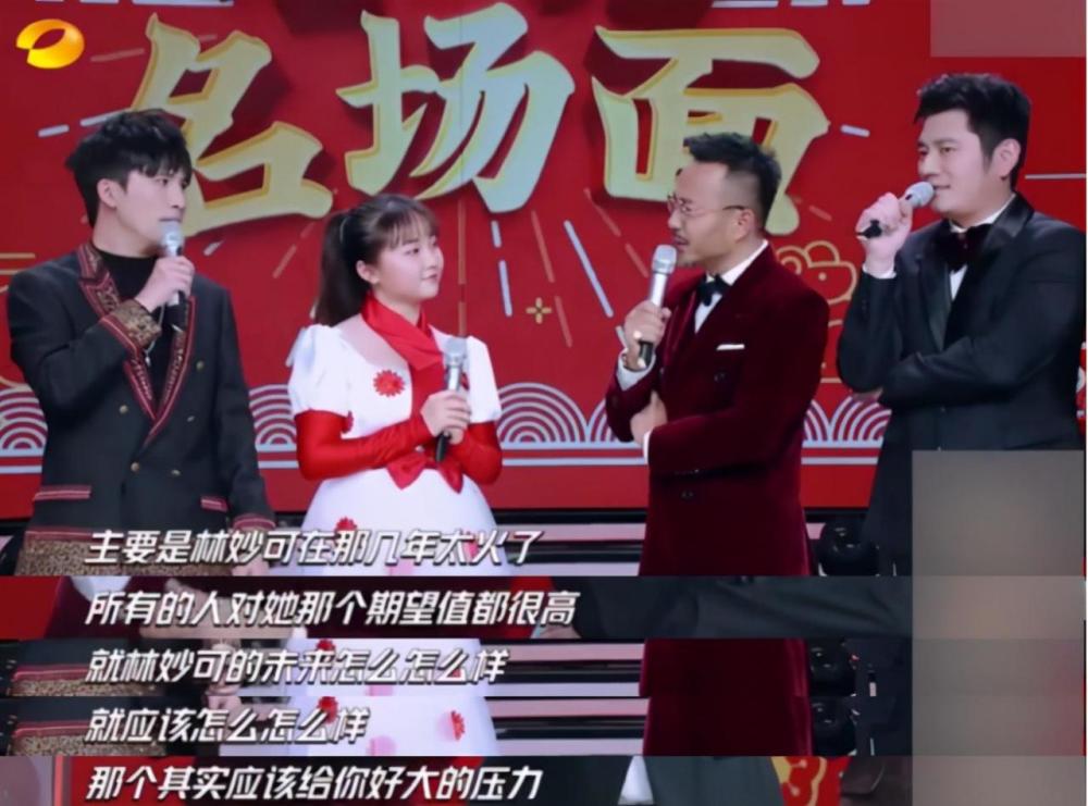 林妙可|林妙可又发福？21岁大学生一度被嘲像大妈，如今终于做回少女了