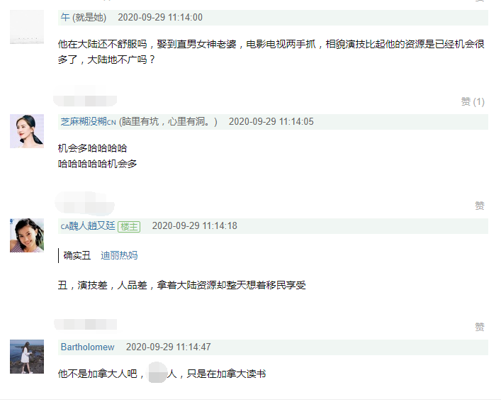 赵又廷|赵又廷因昔日言论被嘲 曾称梦想是带着高圆圆和孩子定居加拿大