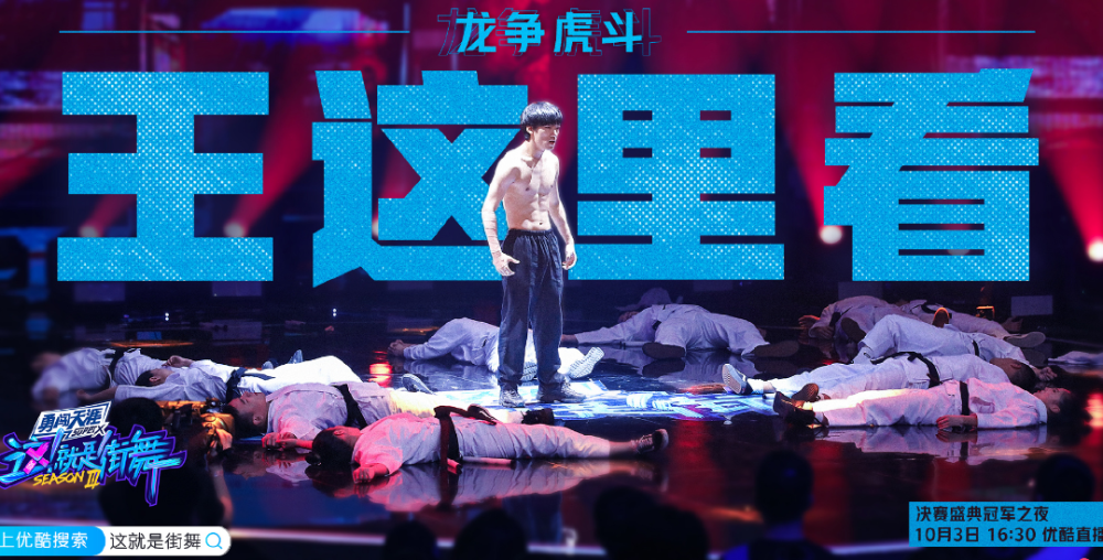 街舞3|《街舞3》最强黑马出炉！不仅长得像李小龙，还会耍双截棍
