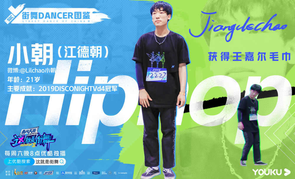 街舞3|《街舞3》最强黑马出炉！不仅长得像李小龙，还会耍双截棍