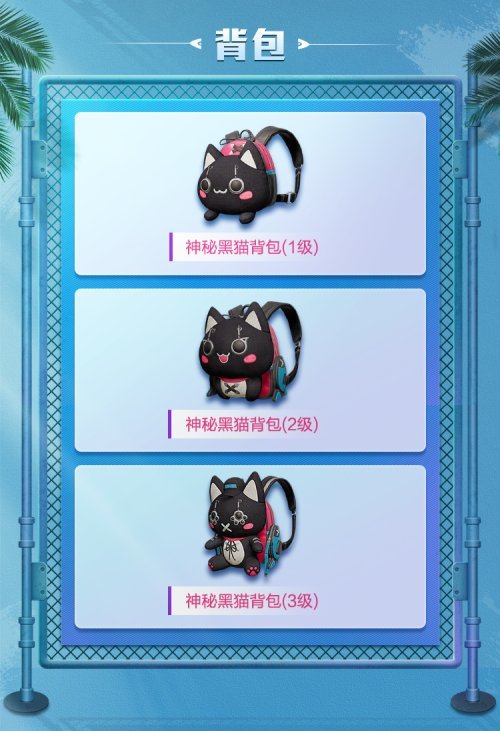 和平精英:新军需神秘黑猫30日登场,m4又出新皮肤,飞行器也太酷了