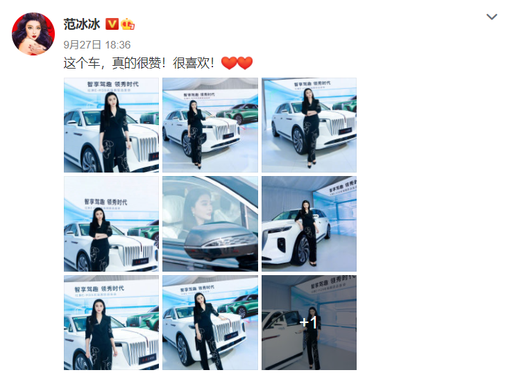 一汽红旗|红旗要换范冰冰当代言人吗？！