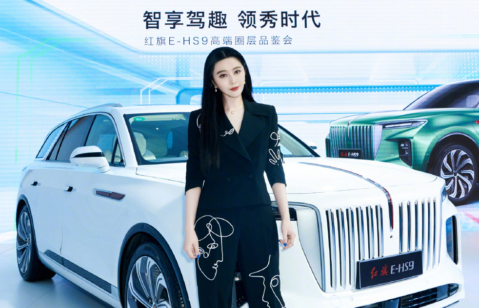 一汽红旗|红旗要换范冰冰当代言人吗？！